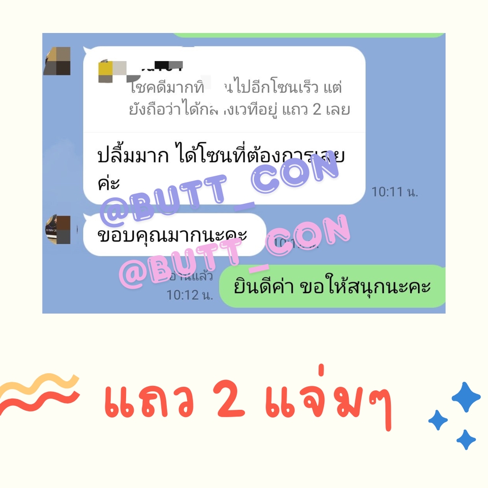 รับกดบัตรคอนเสิร์ต - รับกดบัตรคอนเสิร์ต/แฟนมีต เน้นความไว ใช้หลายเครื่อง รอบัตรหลุดให้ ใส่ใจทุกออเดอร์ (ยกเลิกฟรี) - 10