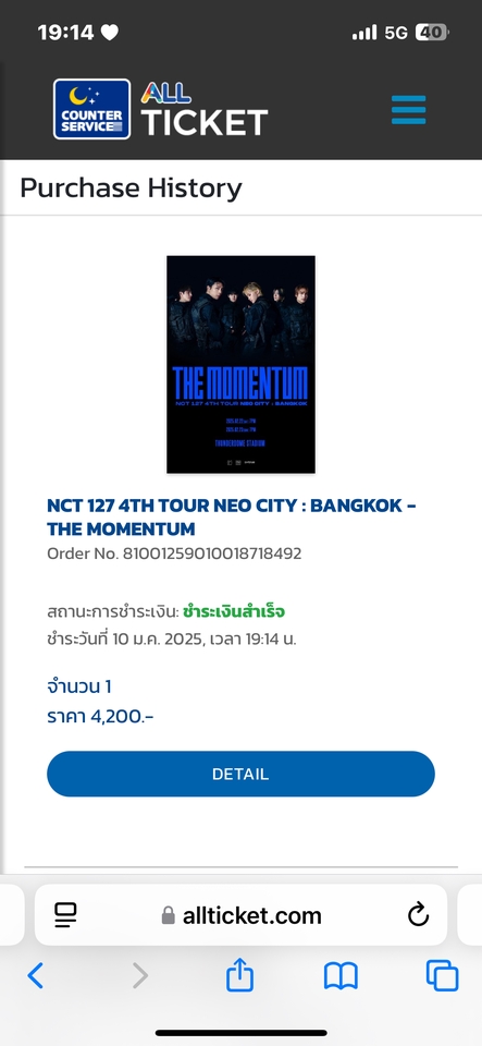 รับกดบัตรคอนเสิร์ต - รับกดบัตรคอนเสิร์ต - 5