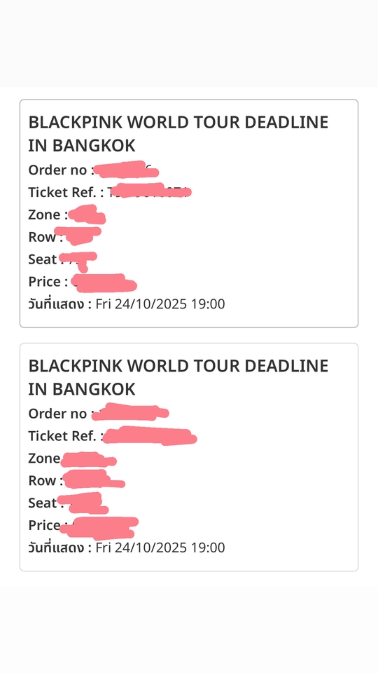 รับกดบัตรคอนเสิร์ต - รับกดบัตรคอนเสิร์ต - 2