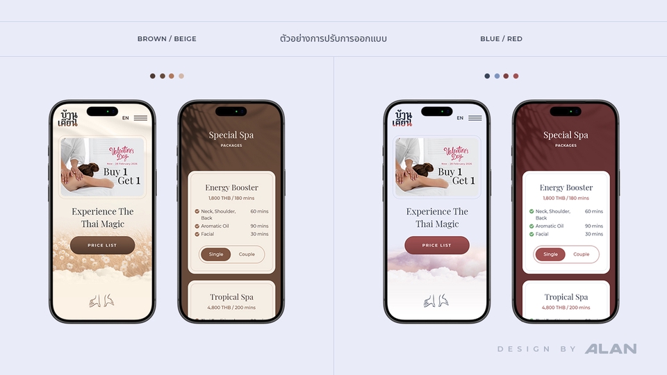 ตัวอย่างการออกบบเว็บสปา 2 ภาษา สีน้ำตาลและสีแดง