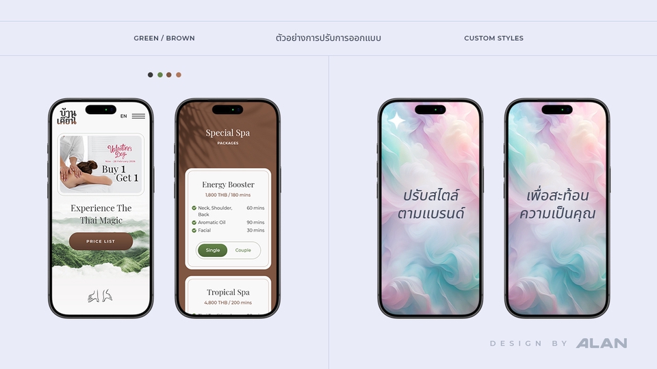 ตัวอย่างการออกบบเว็บสปา 2 ภาษา สีเขียว