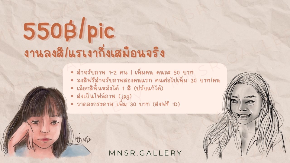 งานลงสี/แรเงากึ่งเสมือนจริง