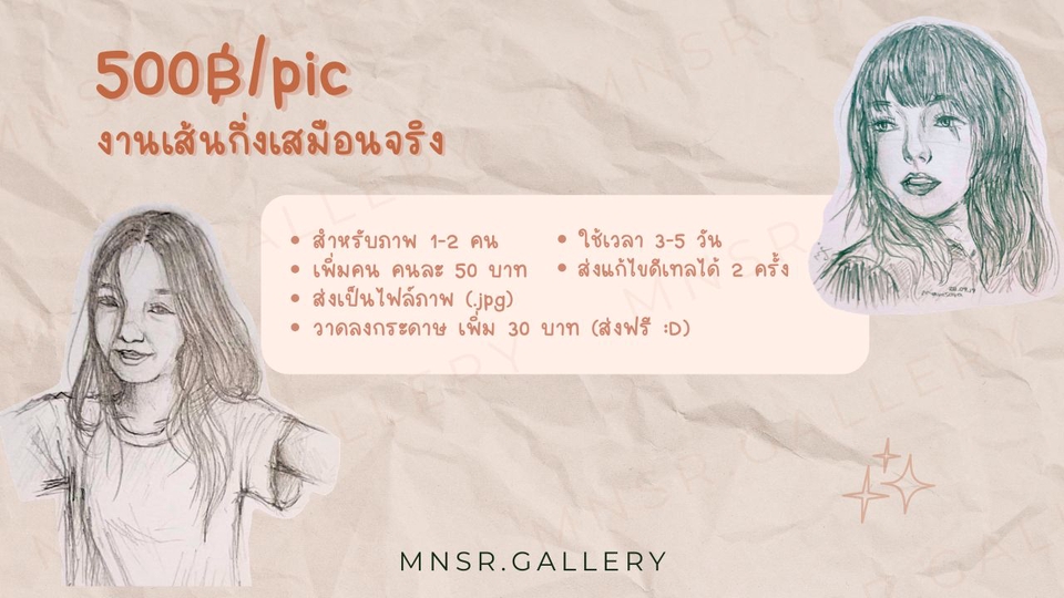งานเส้นกึ่งเสมือนจริง