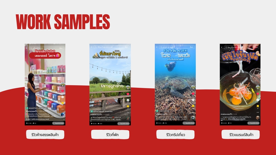 โปรโมทเพจ facebook ด้วยตัวอย่างงานโฆษณาหลากหลายรูปแบบ ช่วยเพิ่มยอดไลค์เพจและเพิ่มผู้ติดตามเฟสบุ๊ค สร้างความน่าเชื่อถือให้ร้านค้าออนไลน์ของคุณ ปั้มไลค์เฟส รับโปรโมทเฟส โปรโมทสินค้า พร้อมรีวิวสินค้า