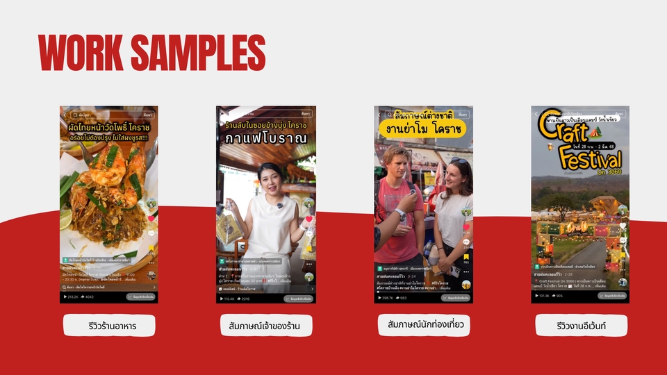 โปรโมทเพจเฟสบุ๊ค: ตัวอย่างงานโปรโมทร้านอาหาร, กาแฟโบราณ, งานอีเว้นท์ และรีวิวสินค้าบนโซเชียลมีเดีย บริการเพิ่มยอดไลค์ แชร์โพส สร้างแบรนด์ โปรโมทสินค้า ปั้มยอดวิว รับโปรโมทเพจ โปรโมทเฟสบุ๊ค