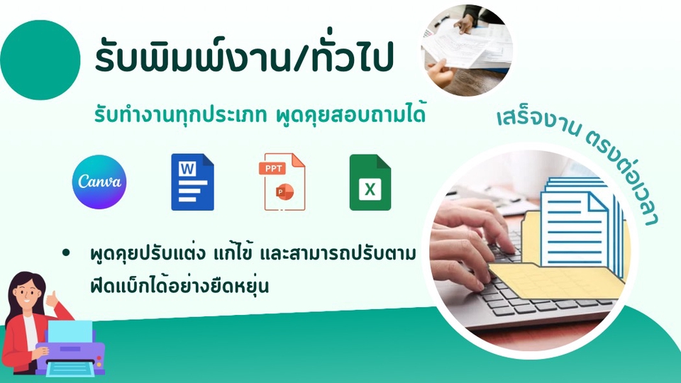 นามบัตรงาน