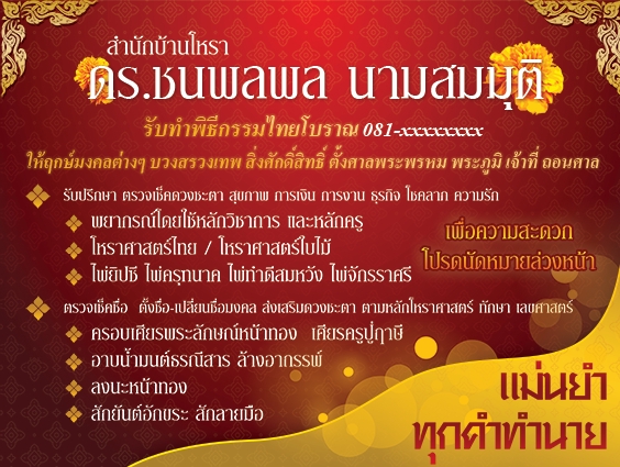 อื่นๆ - ออกแบบป้ายราคาถูก ป้ายไวนิล ป้ายร้าน ป้ายงานกิจกรรม - 7