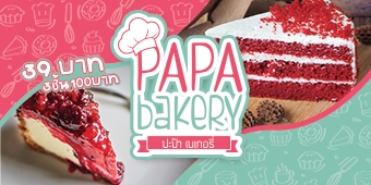 อื่นๆ - ออกแบบป้ายราคาถูก ป้ายไวนิล ป้ายร้าน ป้ายงานกิจกรรม - 8