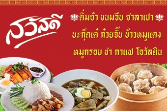 อื่นๆ - ออกแบบป้ายราคาถูก ป้ายไวนิล ป้ายร้าน ป้ายงานกิจกรรม - 3