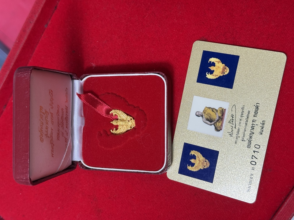 นายหน้า - จัดหาพระเครื่อง - 18