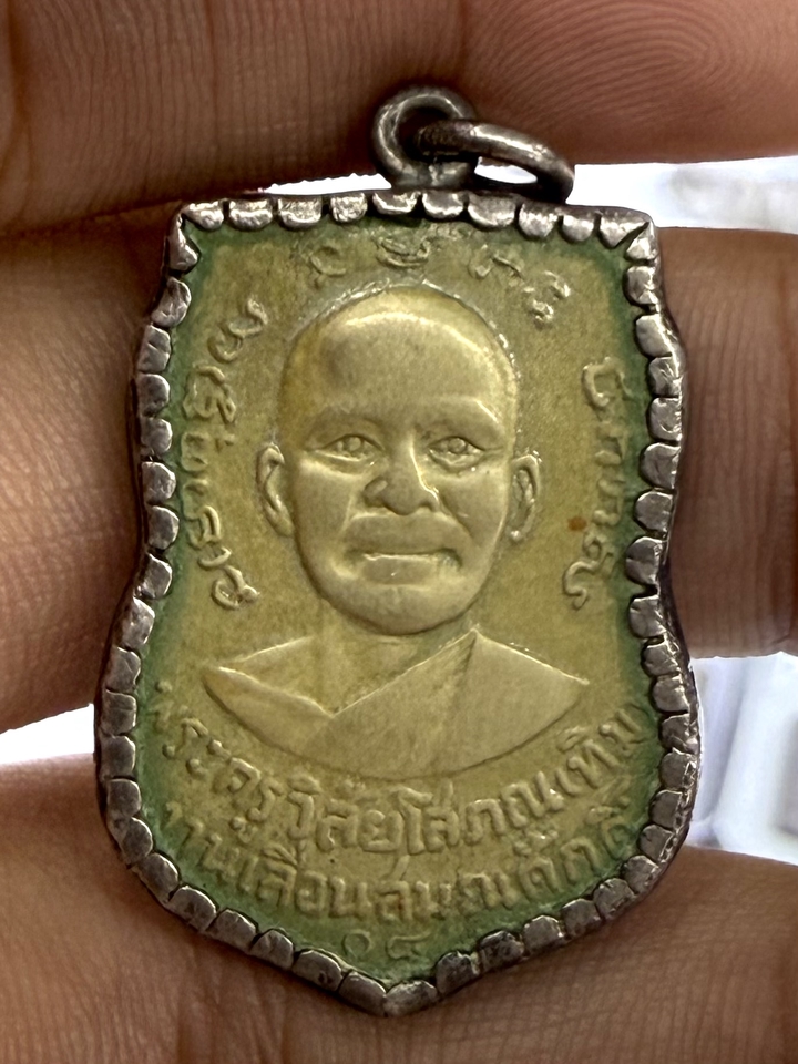 นายหน้า - จัดหาพระเครื่อง - 9