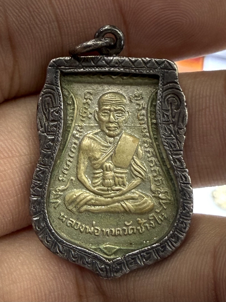 นายหน้า - จัดหาพระเครื่อง - 8