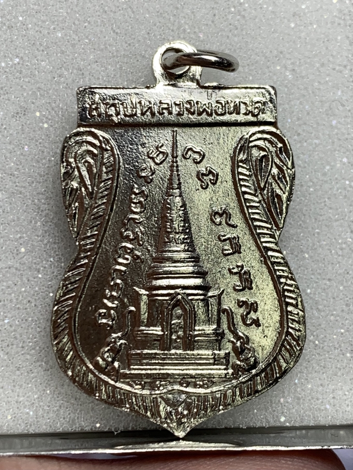 นายหน้า - จัดหาพระเครื่อง - 14