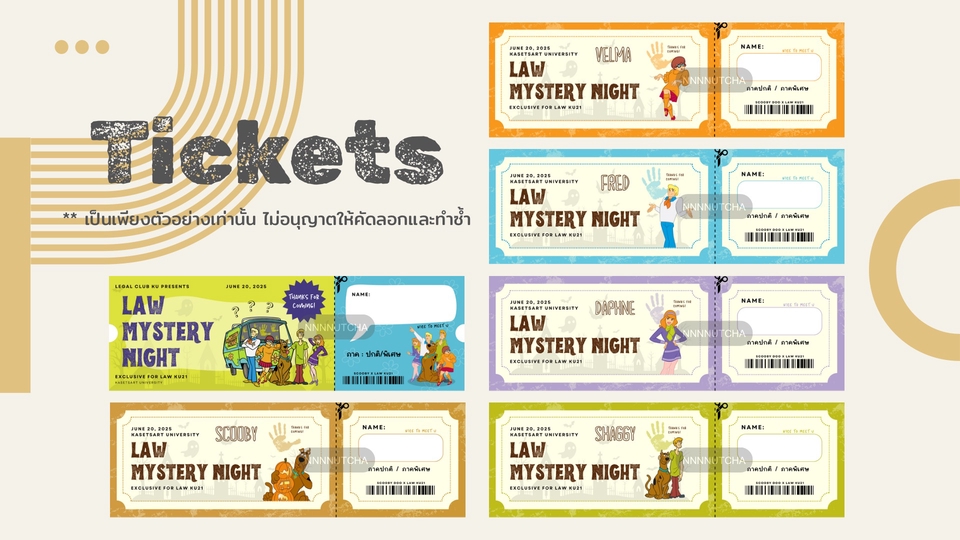 Tickets ตั๋วประเภทต่างๆ