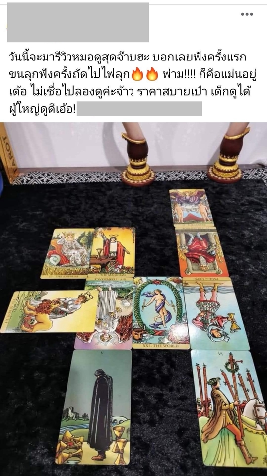 ดูดวง โหราศาสตร์ ความเชื่อ - ทำนายดวงชะตาโดยหมอไอซ์ ไพ่ยิปซี - 3