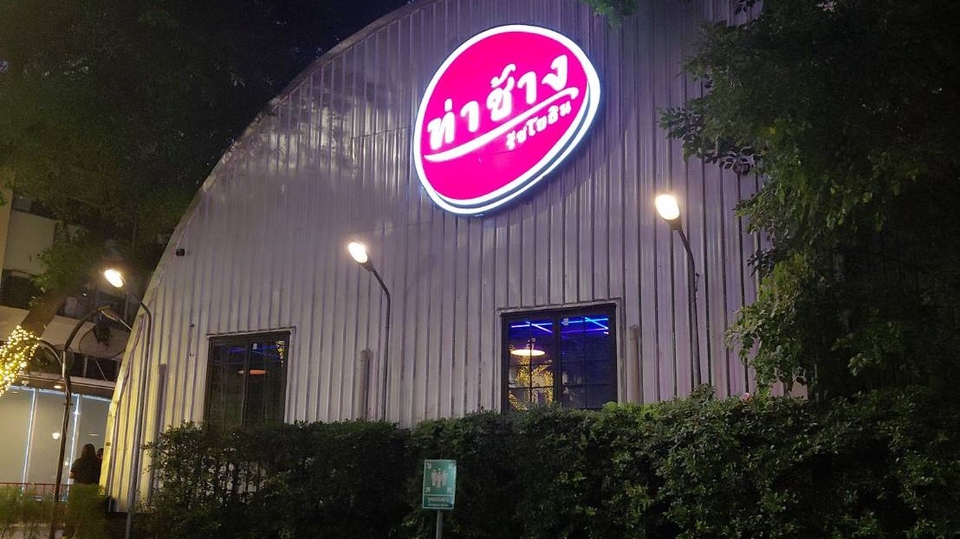 รับจองโต๊ะ วอคอิน รับโต๊ะแทน ทุกร้านโซนรัชโยธิน เอกมัย ทองหล่อ อื่นๆ
-ใบจอง + คนเฝ้า ราคาดี