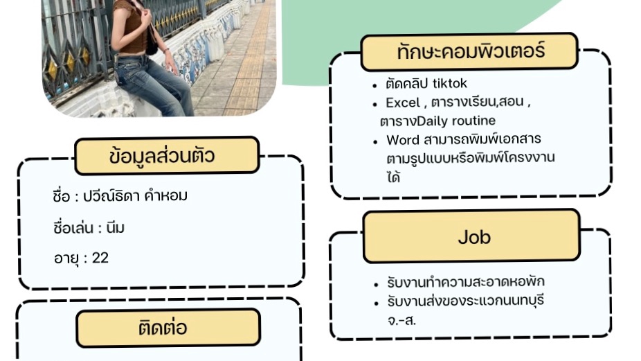 รับงานwfh ทุกชนิด หรือถ้ามีงานjobสามารถไปได้ละแวกนนทบุรีค้าบบ
