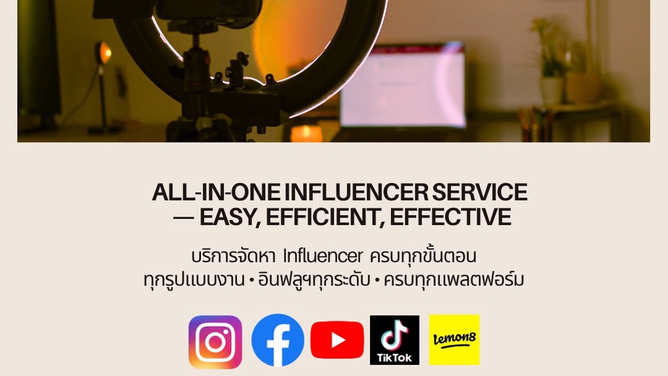 Influencer Marketing Plan - Influencer Marketing (รับทำ Marketing plan และ จัดหา KOLs / Influencer) - 2