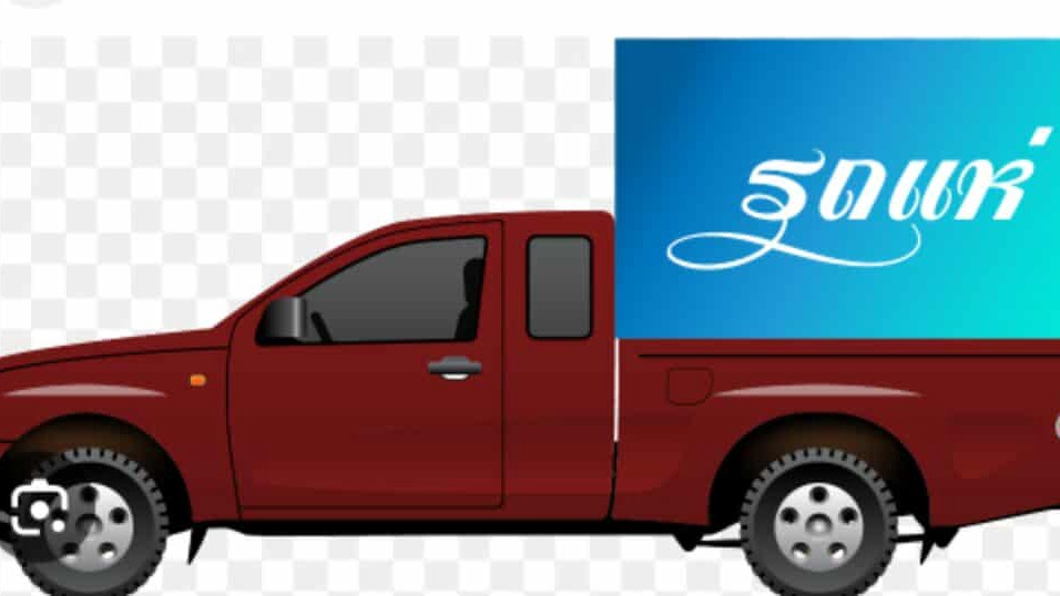 รับงานจ้างแห่ป้ายโฆษณา