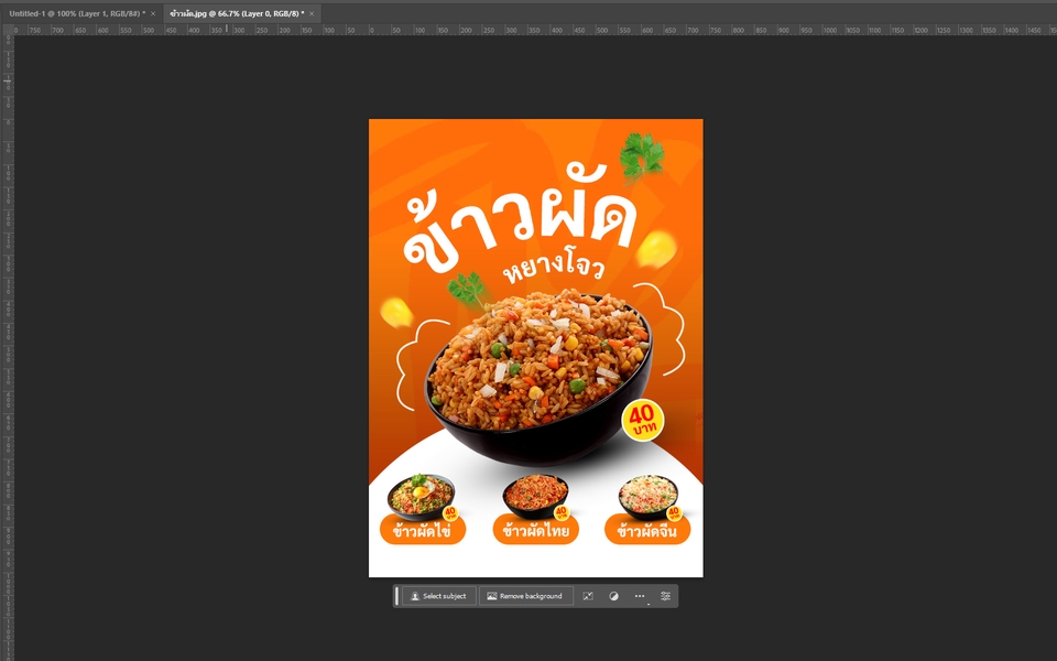 ผลิตป้าย - ป้ายไวนิลร้านก๋วยเตี๋ยว - 2