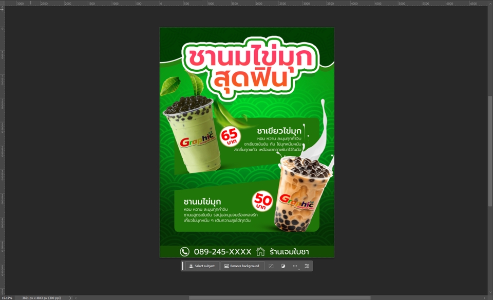 ผลิตป้าย - ป้ายไวนิลร้านก๋วยเตี๋ยว - 4