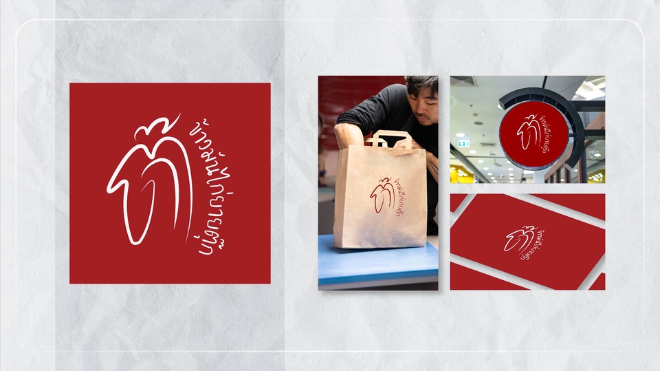 Logo - LOGO DESIGN | รับออกแบบโลโก้ - 5