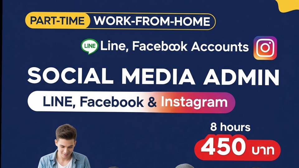 รับงานแอดมินดูแลเพจ Facebook Line Instagram 450 บาท/8 ชั่วโมง