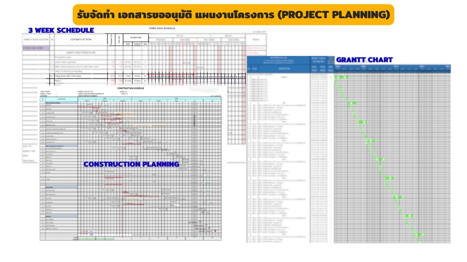 อื่นๆ - จัดทำเอกสารวิศวกรรม Material Approval, Method Statement, Safety Plan, Project Planning - 3