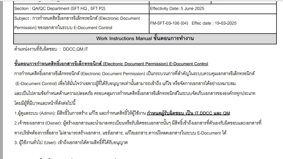 เป็นการจัดทำเอกสารระบบ WI Procedure