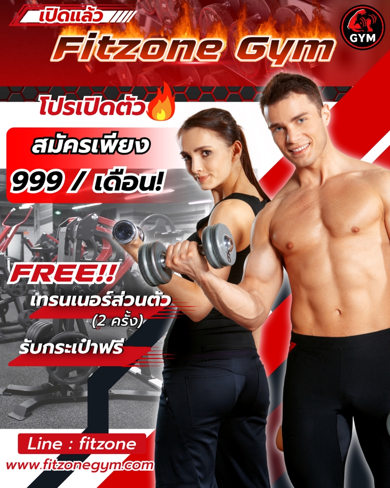 ออกแบบแบนเนอร์ฟิตเนสโปรโมชั่นพิเศษฟิตโซน