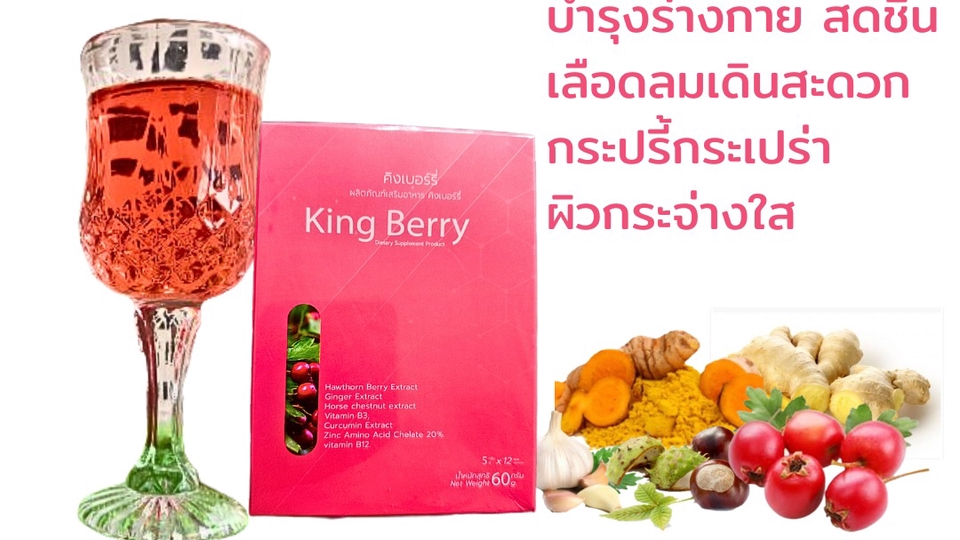 ผลิตภัณฑ์เสริมอาหาร