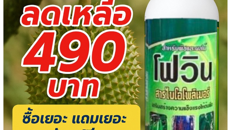 ผลิตภัณฑ์ทางการเกษตร