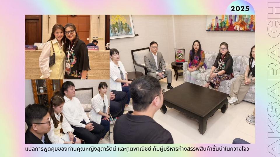 ล่ามแปลภาษาจีนประชุมธุรกิจกวางโจว2025