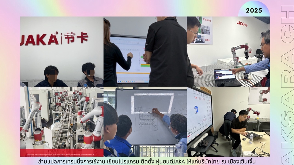 ล่ามแปลภาษาจีน บริการแปลภาษาจีนสำหรับธุรกิจอุตสาหกรรมหุ่นยนต์