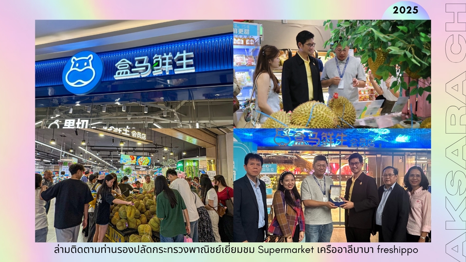 ล่ามแปลภาษาจีนเยี่ยมชมซูเปอร์มาร์เก็ต