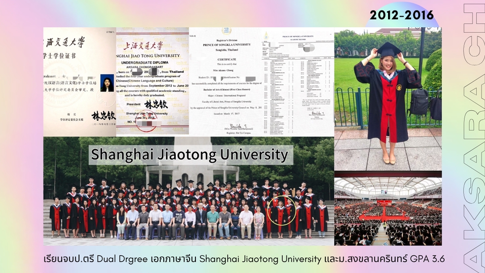 ล่ามแปลภาษาจีนจบปริญญาตรีจากมหาวิทยาลัยเซี่ยงไฮ้เจียวทง