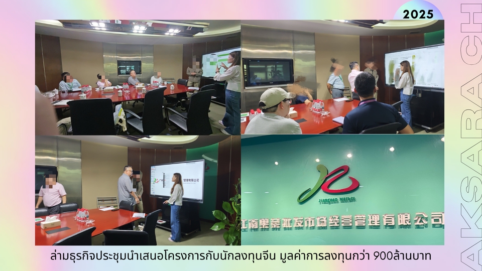 ล่าม - ล่ามไทยจีน,แปลภาษาจีน,ล่ามเฉพาะทางธุรกิจมีปสก.แปลงานสำคัญๆ,รับหาโรงงานสินค้าจีน โดยคนไทยในกวางโจว - 6