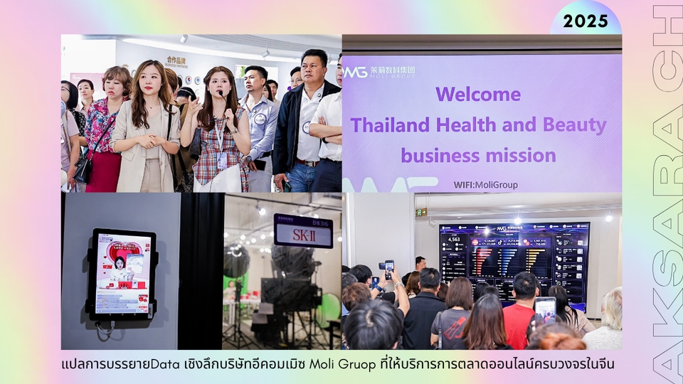 ล่ามแปลภาษาจีนธุรกิจไทย-จีน