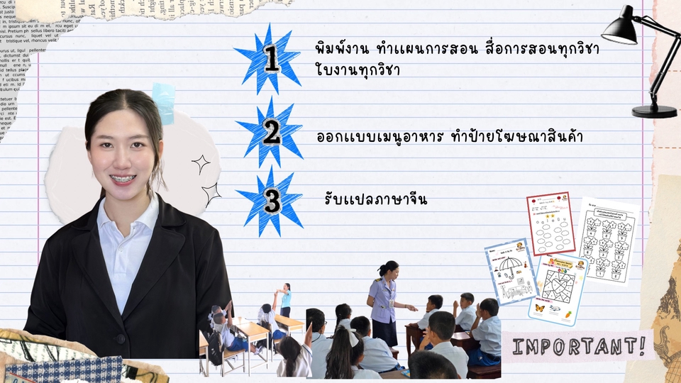 รับพิมพ์งาน ทำสื่อการสอน เเผนการสอน ใบงานต่างๆ