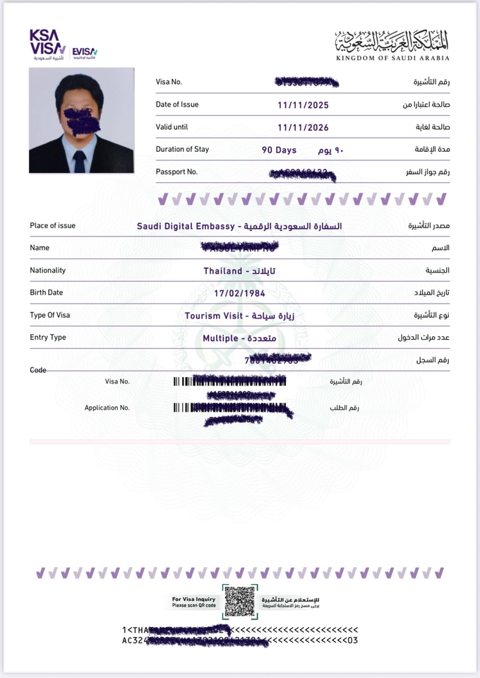 เอกสารวีซ่าที่ท่านจะได้รับ