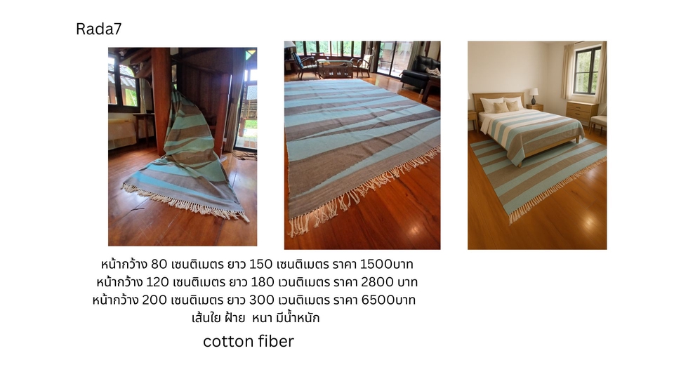 หนา มีน้ำหนัก สีเอิร์ธโทน
Heavy cotton, earth tone stripes