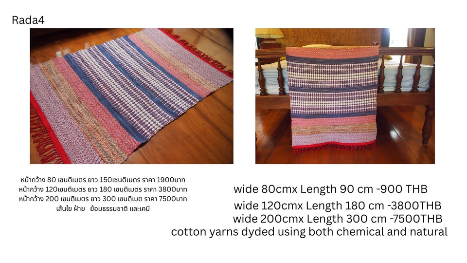ลายหลากสี มีชีวิตชีวา
Multi-color, natural & chemical dye