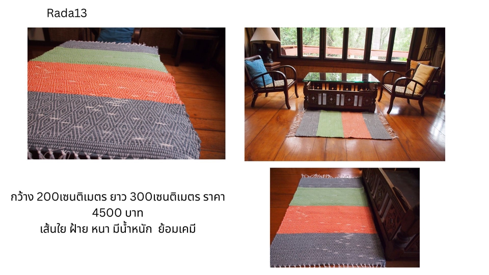 เคมี
แถบใหญ่ เทา-เขียว-ส้ม
Large stripe, chemical dyed