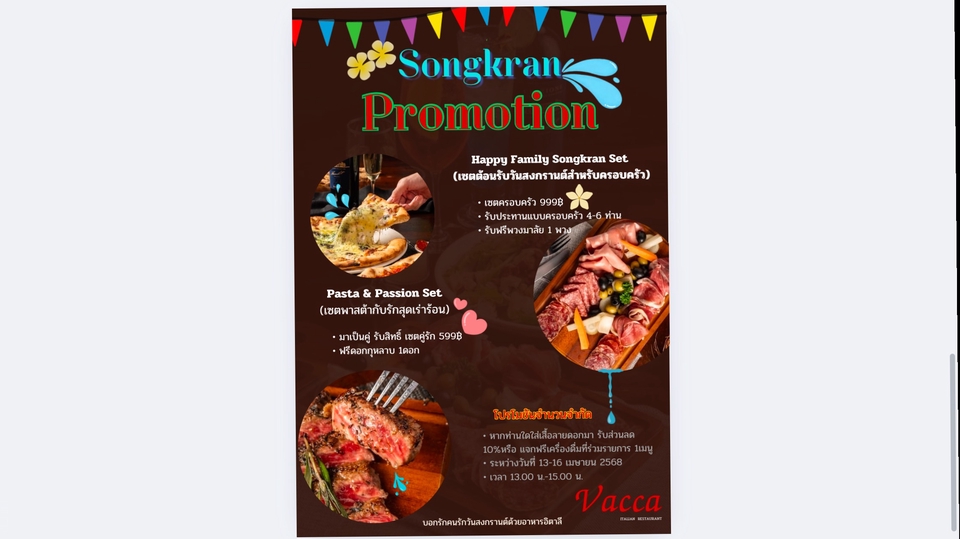 โปสเตอร์ต่าง