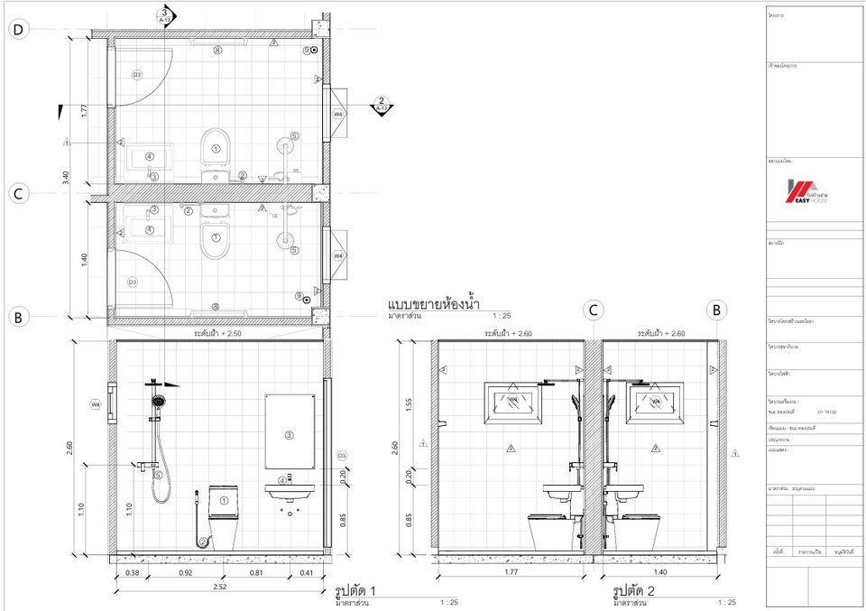 เขียนแบบวิศวกรรมและออกแบบโครงสร้าง - ออกแบบ/เขียนแบบบ้าน อาคารพาณิชย์ - 14