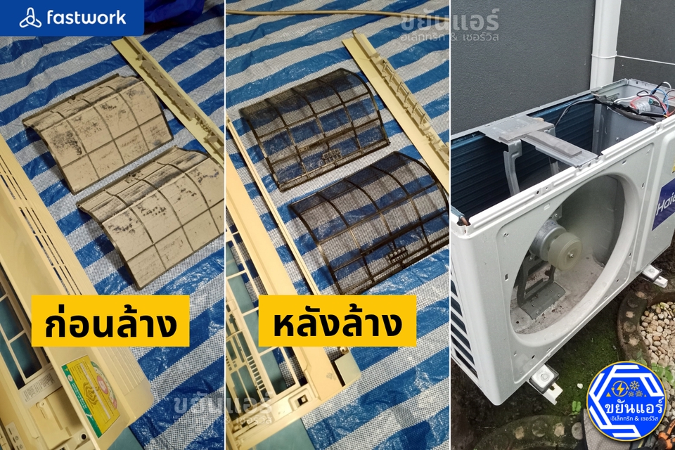 ช่างล้างแอร์ ล้างแอร์บ้าน บริการล้างแอร์ ราคาถูก ใกล้ฉัน