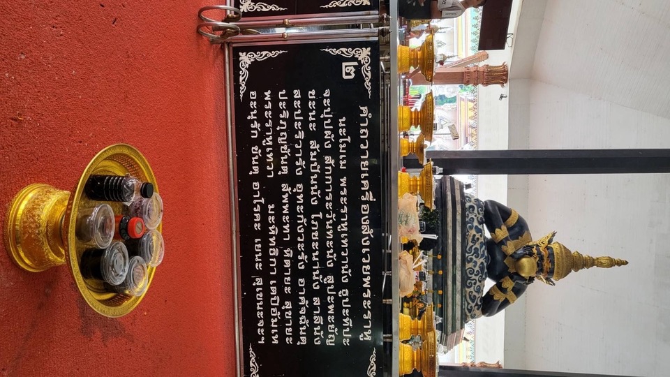 ถวายของดำ 8 อย่าง