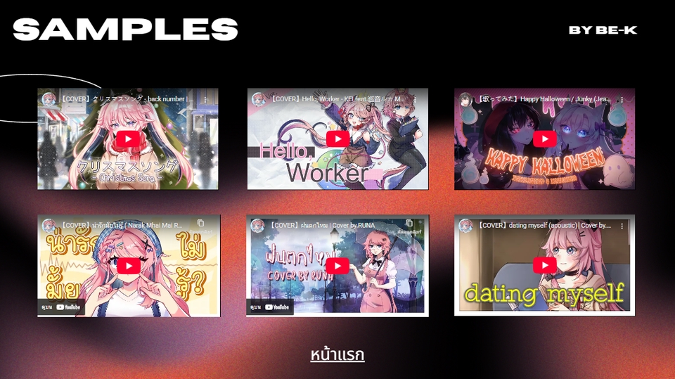 Mixing Mastering - บริการ Mix&Mastering Edit แก้ไขเสียง , Vtuber ศิลปิน แร็ปเปอร์ Cover - 3