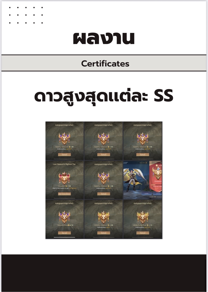 รับปั้มแรงค์ฟีฟาย SS การันตีคุณภาพ