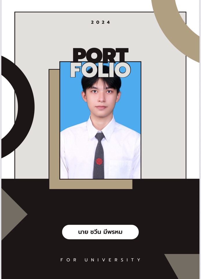 ผลงานแข่งครับ